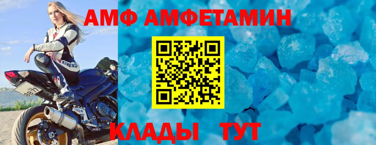 Amphetamine  Советская Гавань  Amphetamine VHQ 