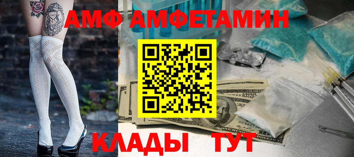 Amphetamine 98% Советская Гавань