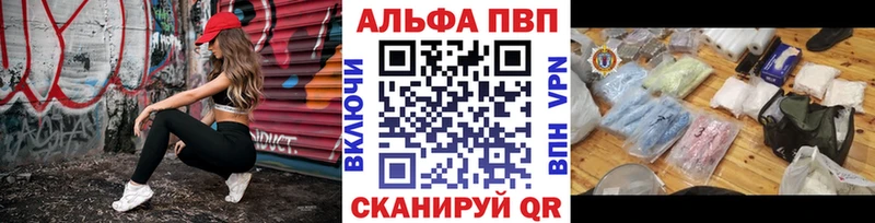 Alpha PVP СК  наркота  Советская Гавань 