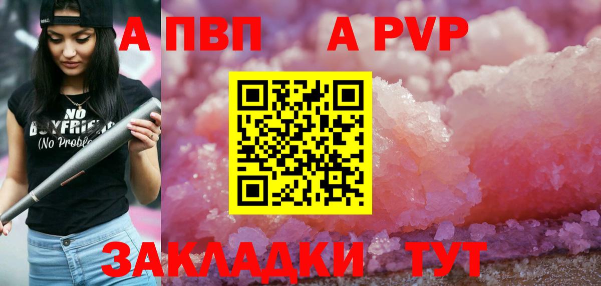 APVP СК  A PVP крисы CK  Alpha PVP СК КРИС  Alfa_PVP  Советская Гавань 