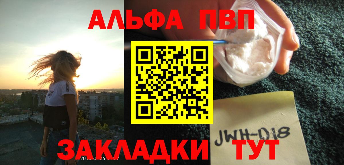 Альфа ПВП мука Советская Гавань