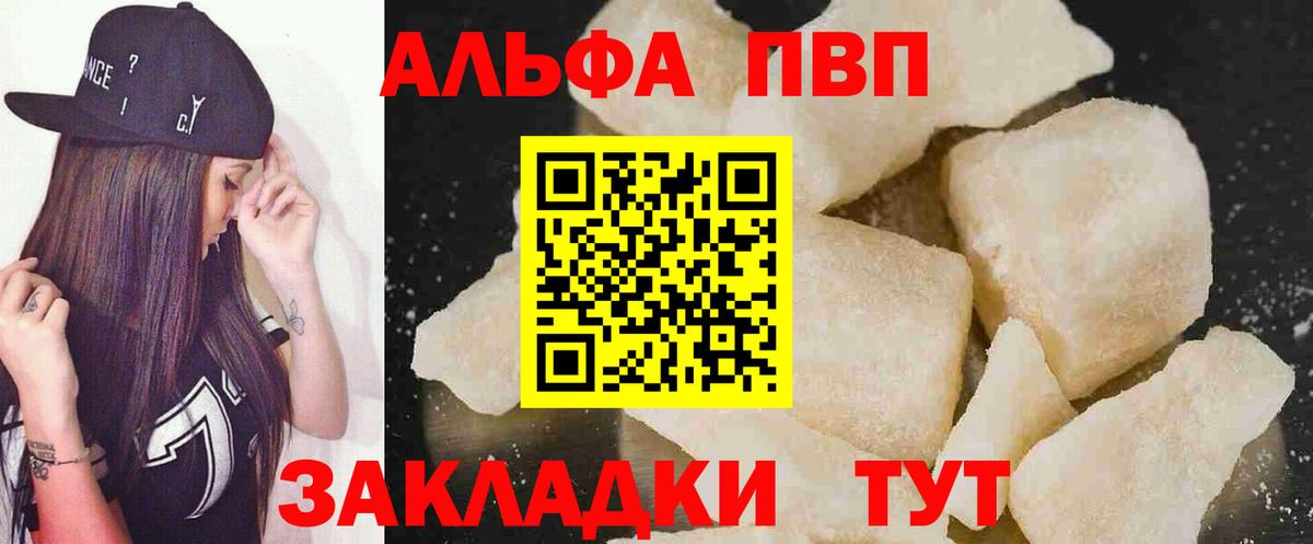 А ПВП Crystall  Вход с VPN  закладка  APVP  Alpha PVP крисы CK  Советская Гавань 