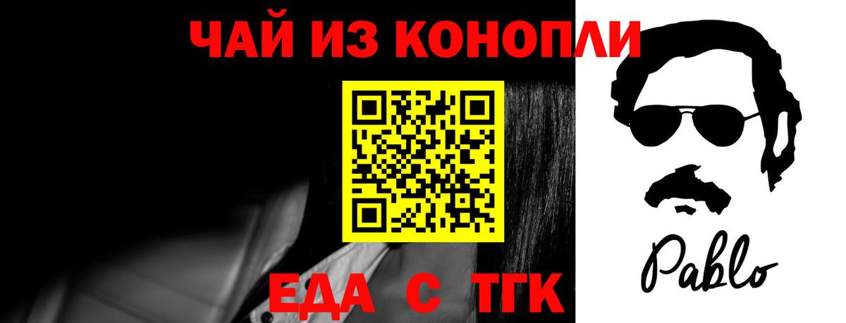 Печенье с ТГК конопля  Советская Гавань 