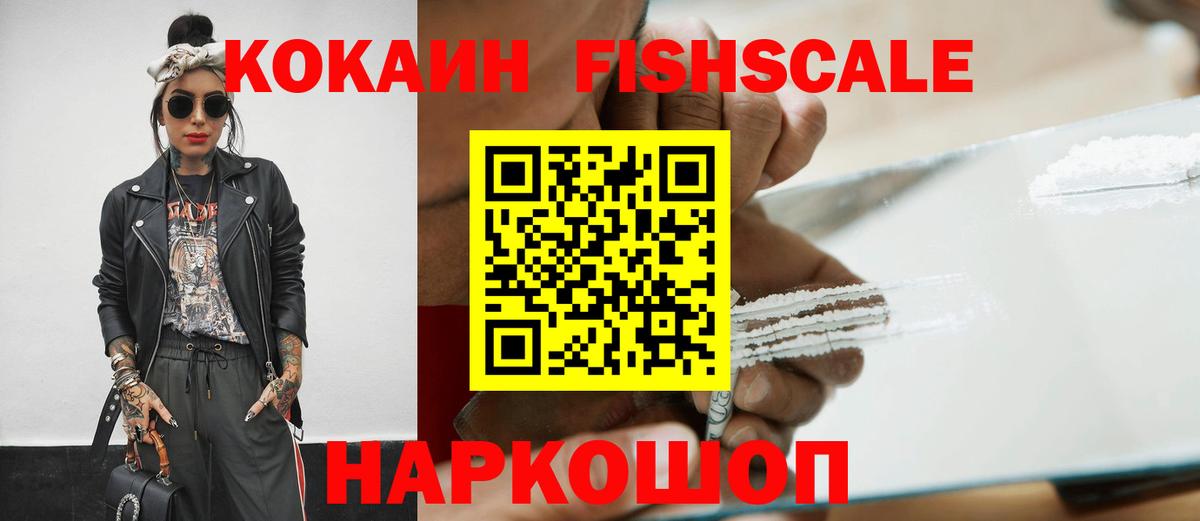 Cocaine Колумбийский  Вход с VPN  КОКАИН 97%  Советская Гавань 