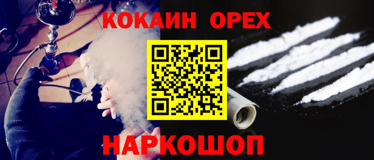 КОКАИН 99%  Советская Гавань  Cocaine Колумбийский 