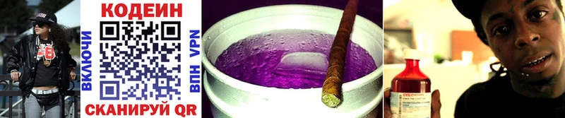 где купить наркоту  Советская Гавань  Кодеин Purple Drank 