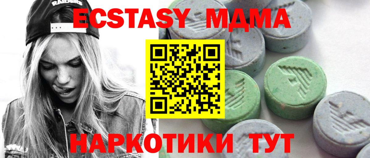 Советская Гавань  Экстази  Ecstasy 99%  Вход с VPN  Экстази бентли 