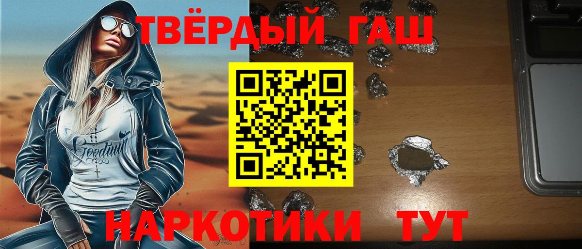 ГАШИШ VHQ  ГАШ индика сатива  Советская Гавань 