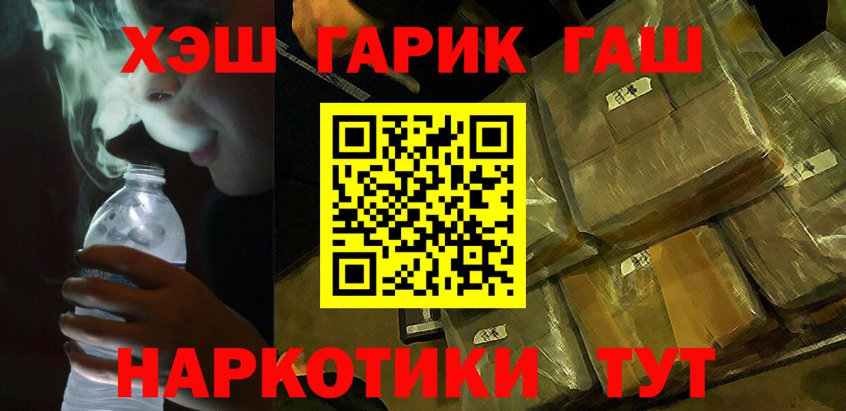 ГАШИШ Ice-O-Lator Советская Гавань