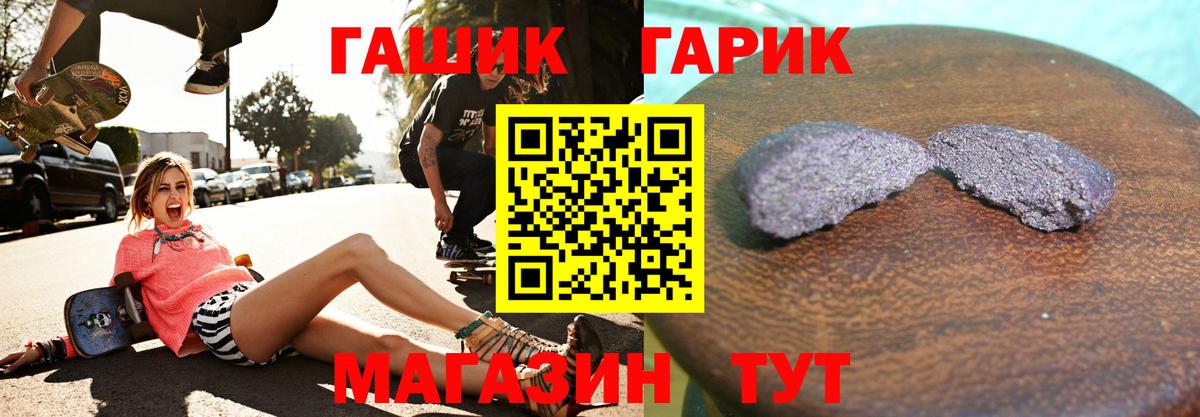ГАШИШ Cannabis  ГАШ hashish  Советская Гавань  ГАШИШ  Вход с VPN 