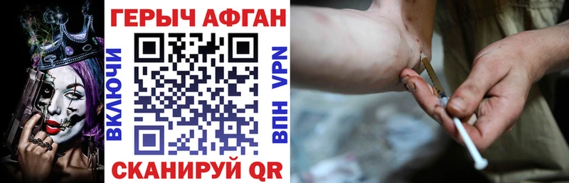 Героин VHQ kraken ССЫЛКА Советская Гавань