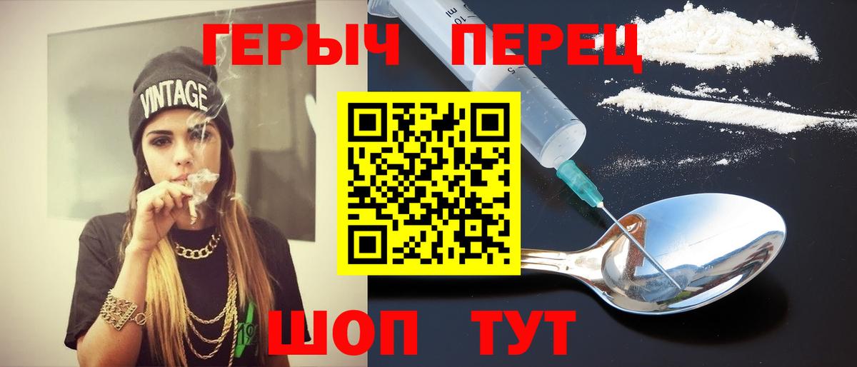 ГЕРОИН афганец Советская Гавань