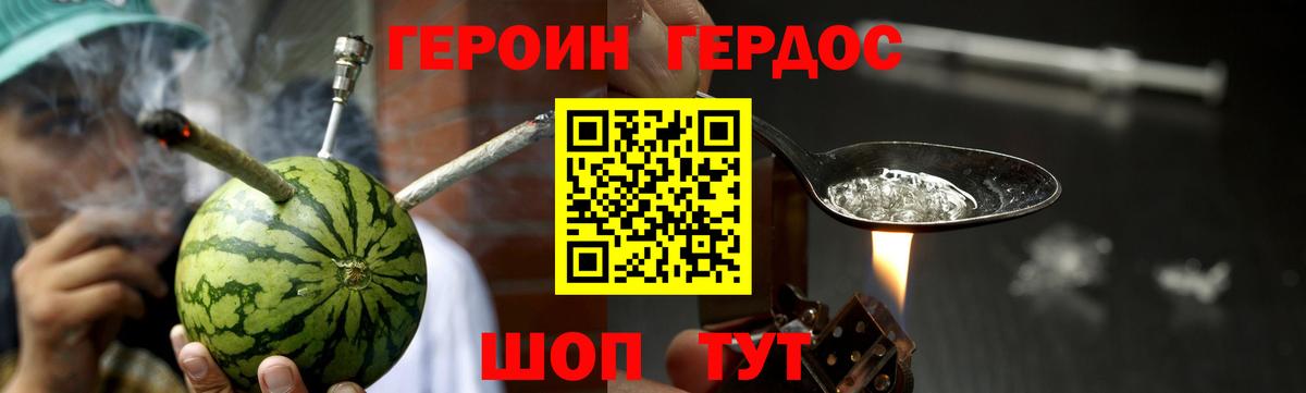 Героин белый  Советская Гавань 