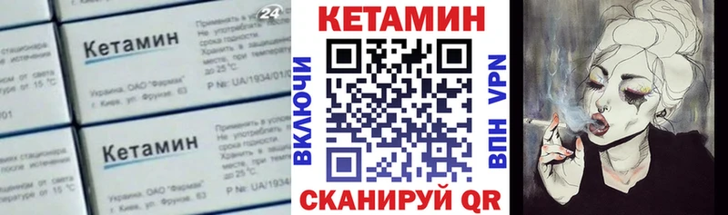 Кетамин VHQ  купить наркоту  Советская Гавань 