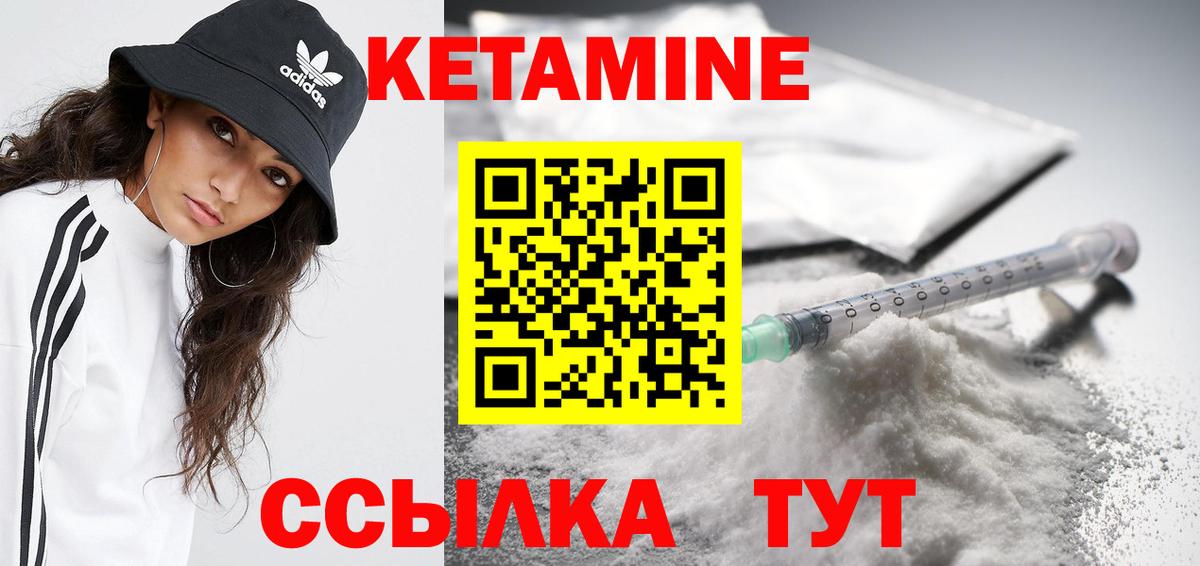 КЕТАМИН VHQ  Советская Гавань  Кетамин ketamine 