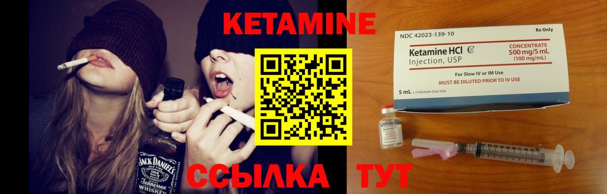 Советская Гавань  Кетамин ketamine  Вход с VPN 