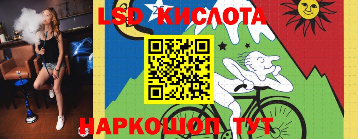 Лсд 25 экстази кислота  LSD-25 экстази ecstasy  Вход с VPN  Советская Гавань 