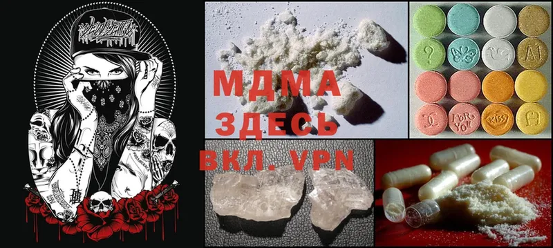 MDMA кристаллы  где можно купить   Советская Гавань 