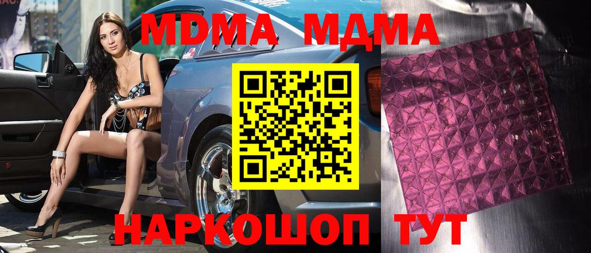 MDMA VHQ Советская Гавань