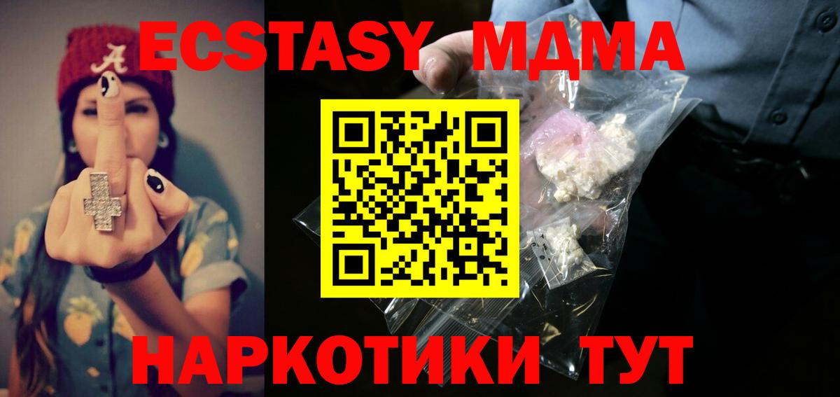 Советская Гавань  MDMA молли  МДМА молли  МДМА  Вход с VPN 