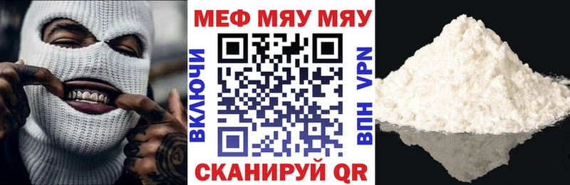 Меф мяу мяу  ОМГ ОМГ маркетплейс  Советская Гавань 
