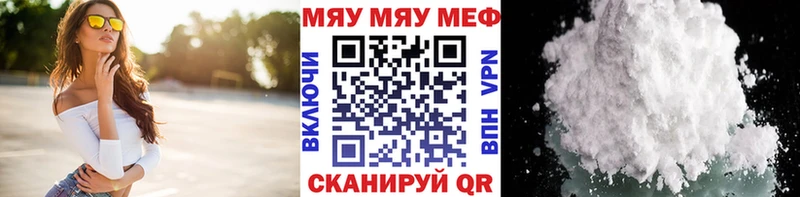 Меф мяу мяу кристаллы Советская Гавань