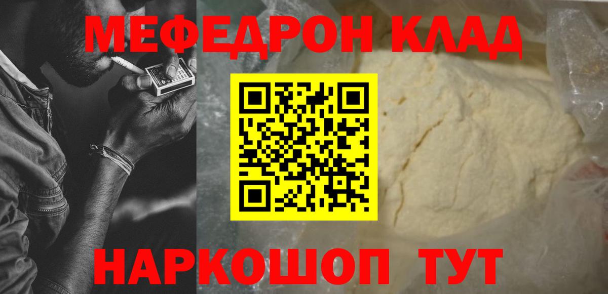 МЕФ VHQ  Вход с VPN  Советская Гавань  Меф mephedrone 