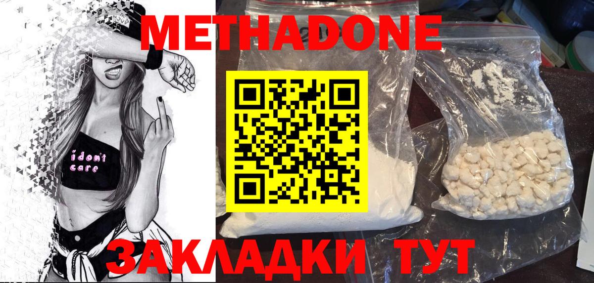 Меф  ГАШИШ  МАРИХУАНА  Вход с VPN  Cocaine  Меф кристаллы  Экстази  Советская Гавань  ГАШ 