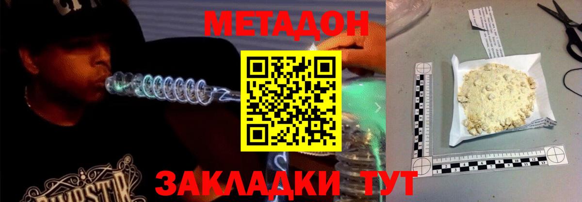 shop официальный сайт  Советская Гавань  МЕТАДОН мёд  МЕТАДОН кристалл 