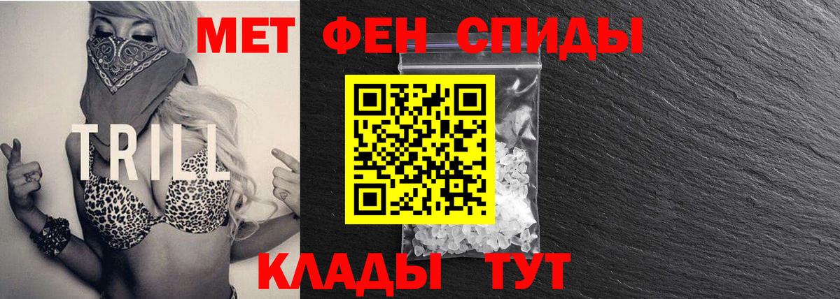 Советская Гавань  МЕТАМФЕТАМИН Декстрометамфетамин 99.9%  Вход с VPN 