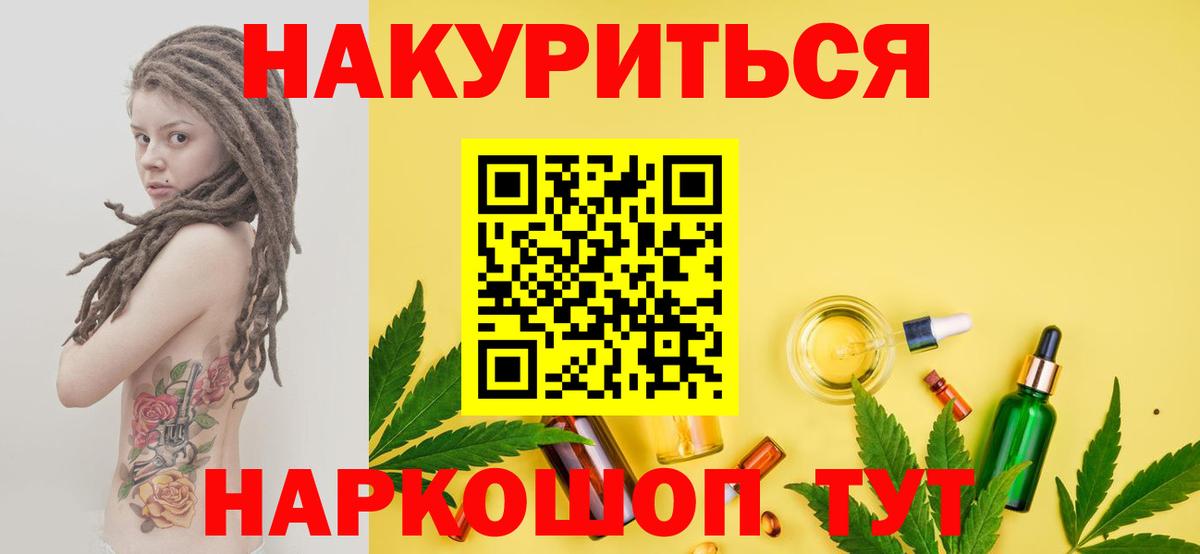 МАРИХУАНА семена Советская Гавань