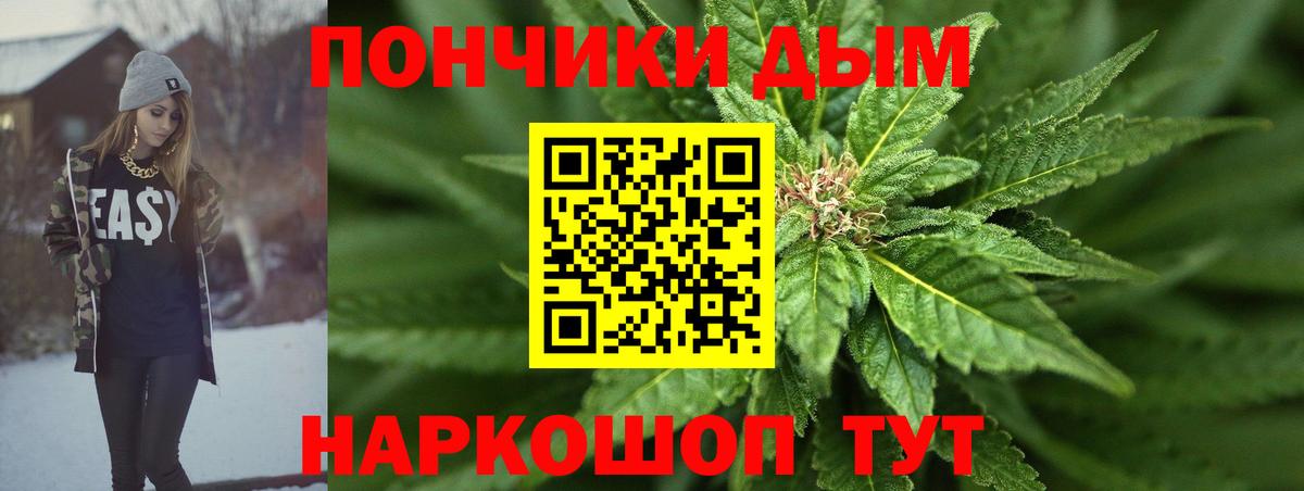 Бошки Шишки гибрид  Шишки марихуана план  Вход с VPN  Советская Гавань 